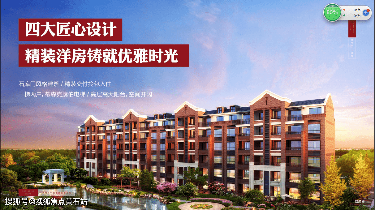 崇明岛大爱城-楼盘最新资料_生态_产品_城市