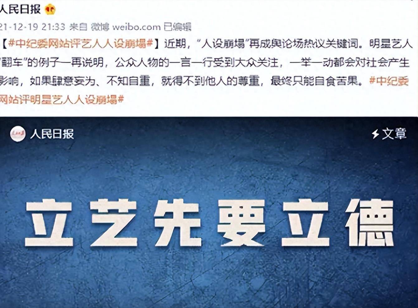 国央媒终于出手,这3位明星被严厉批评人品差到不行!