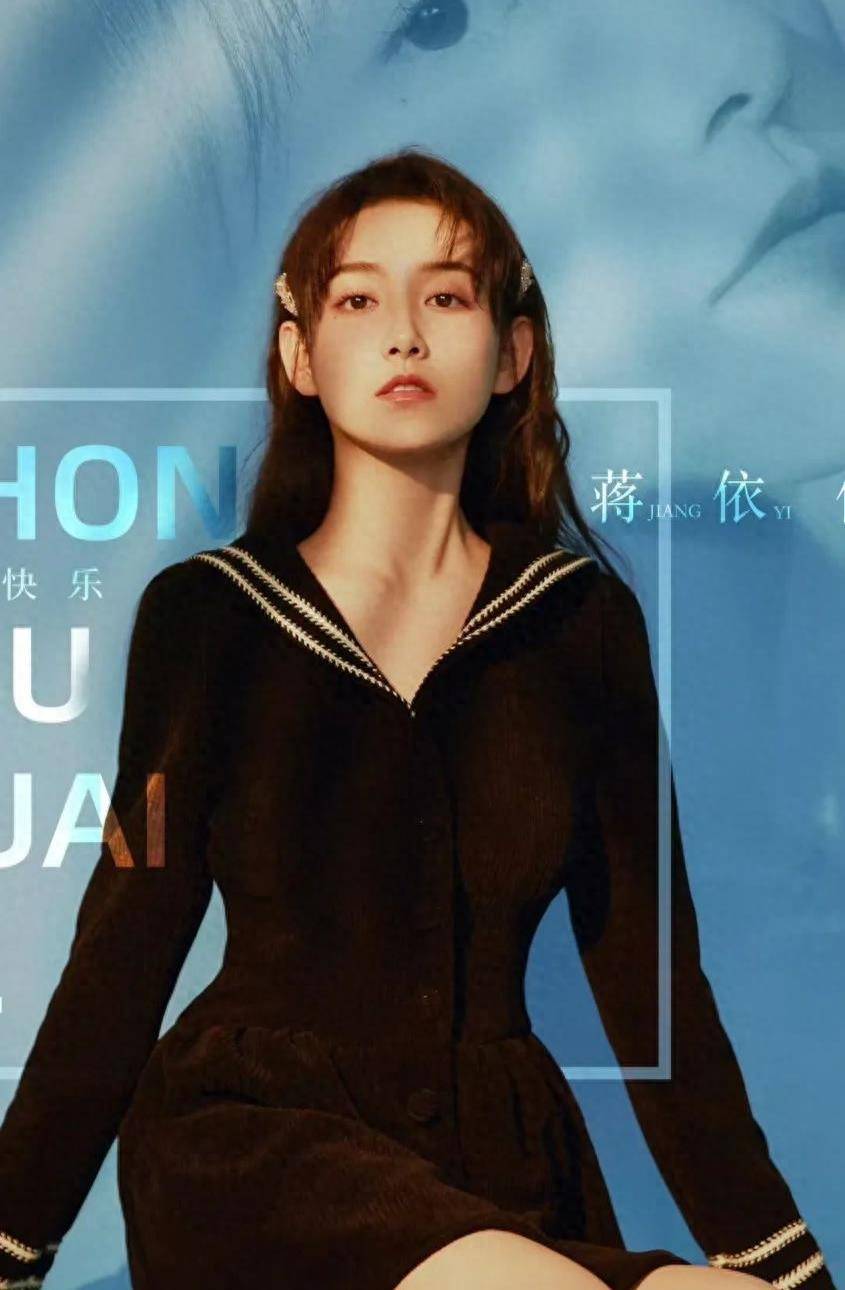 蒋依依洗白?范丞丞追求关晓彤?虞书欣老赖之女_网友_儿子_事情