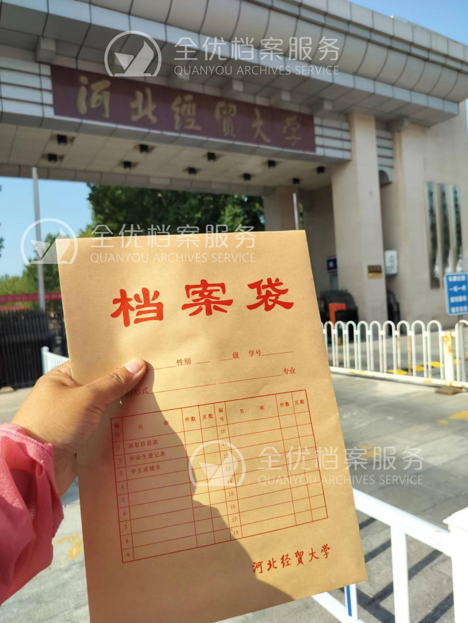 不同阶段档案袋里都有些什么?_登记表_高等学校_材料