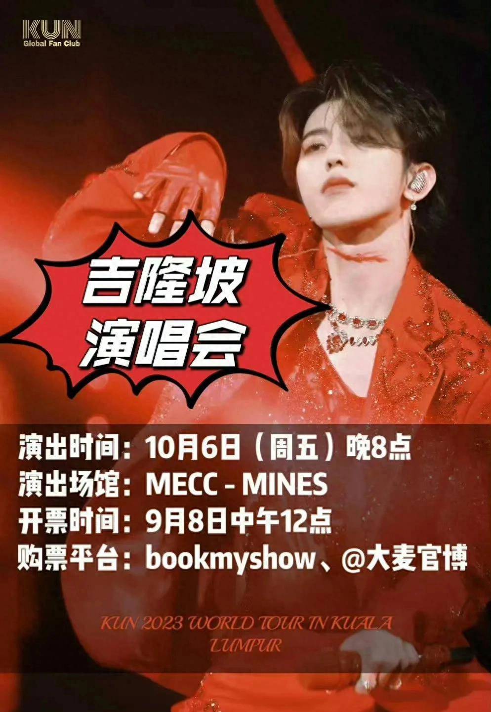 蔡徐坤低调现身首尔,吉隆坡演唱会门票卖不动,落魄了翻身太难!
