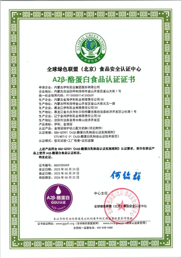 中国婴儿奶粉排行_伊利领衔-2023年8月婴幼儿奶粉品牌传播综合指数排行榜