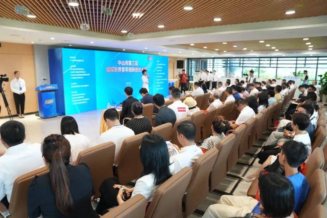 『创赛』广东省中山市第三届侨界青年创新创业大赛全球项目报名征集中