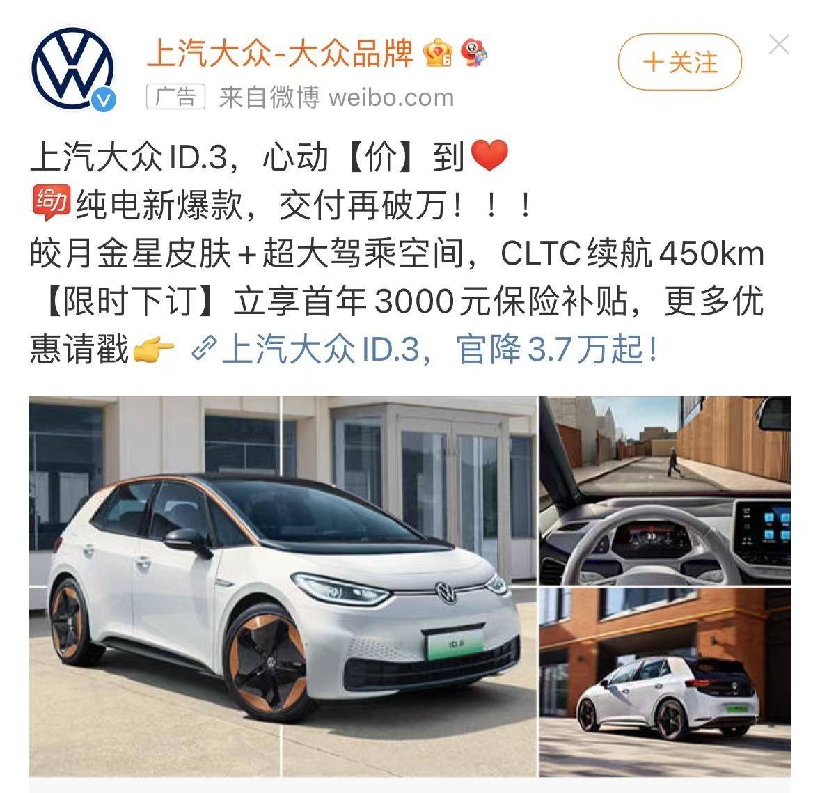 Id3 Insurance 大众ID.3再次官降!12.59万就提最低配,还有3000元限时保险补贴_搜狐汽车_搜狐网