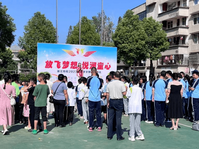 潜江市特殊教育学校举行2023—2024年学年度上学期开学典礼_活动_妈妈