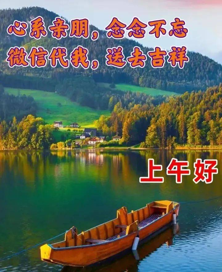 9月12日周二早上好,精选早安创意祝福图片带字表情包问候语录大全