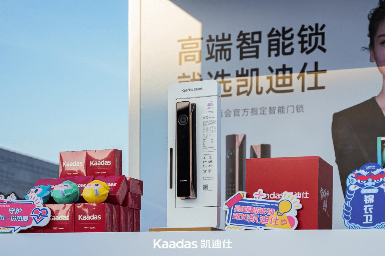 "城市k马"千人马拉松上海开跑,凯迪仕k70"千里眼"智能锁全程守护_品牌