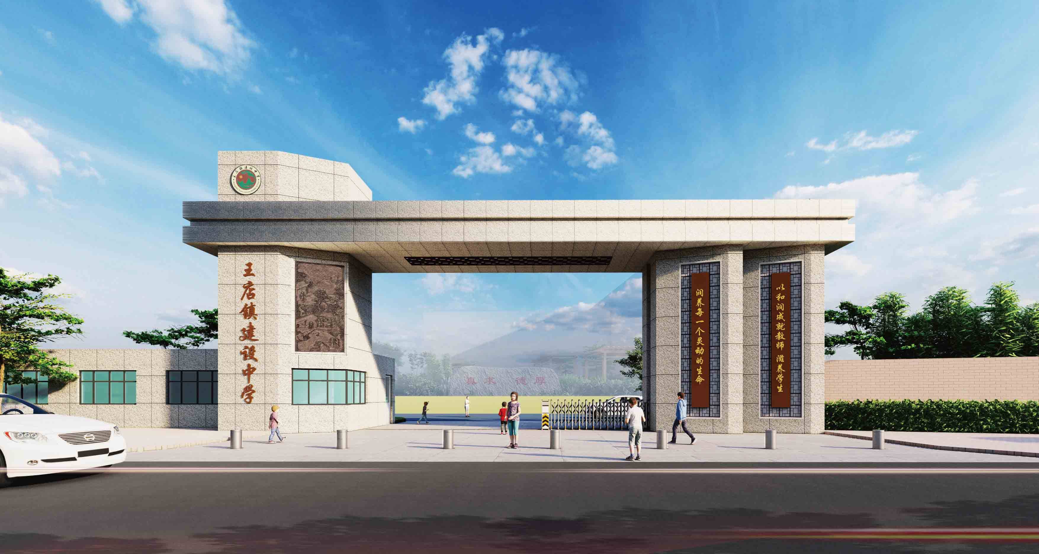 建德立品 和润设中 i 嘉兴市秀洲区王店镇建设中学校园文化环境建设