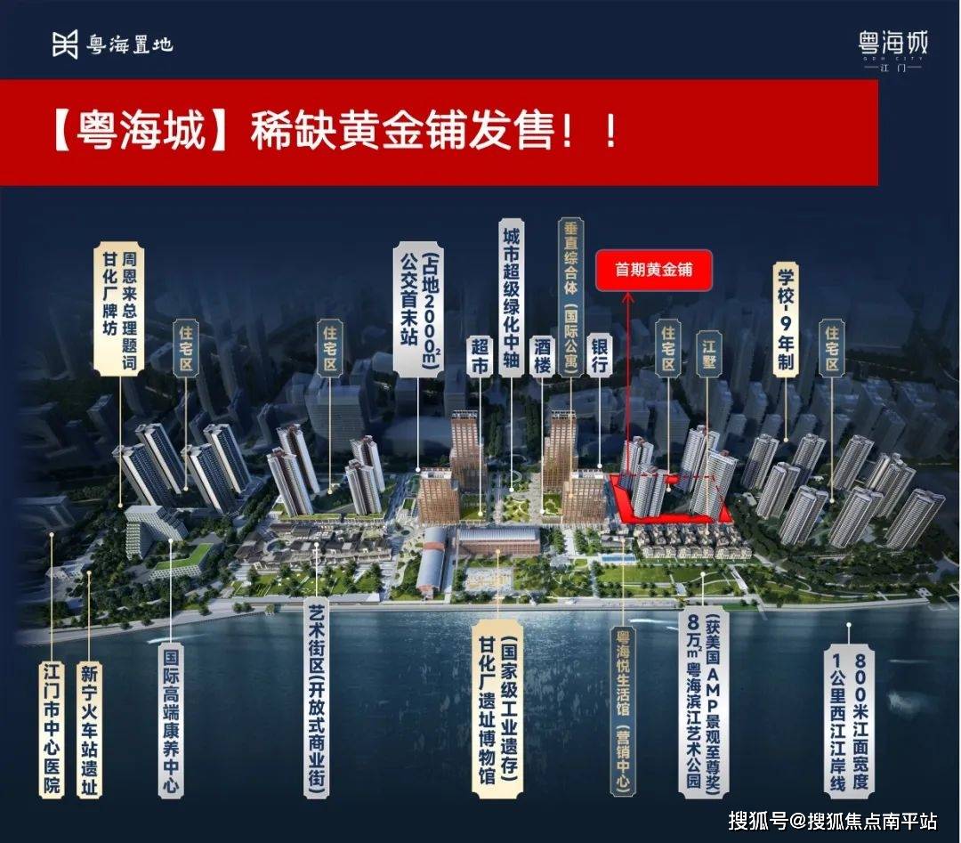 首页网站-粤海城 70江门【粤海城】售楼处电话 价格 地址 24小时