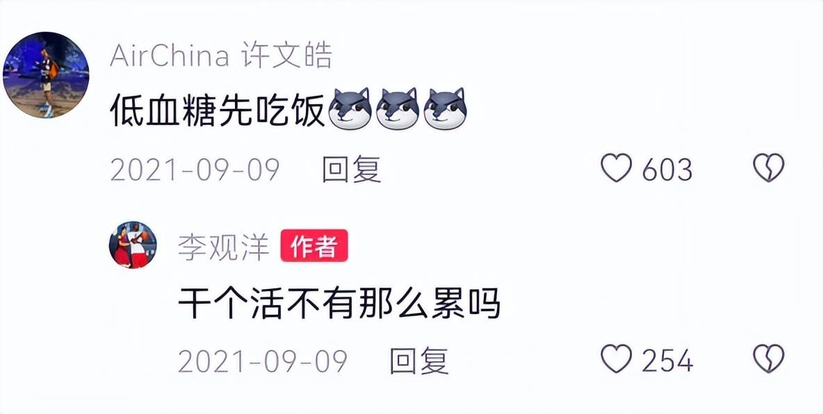 细节处见人品第2期:翻遍野球帝老视频,继续分析李观洋的人品_郭昊
