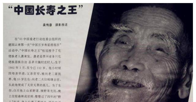 儿,孙,重孙子都死了,他还在,活了