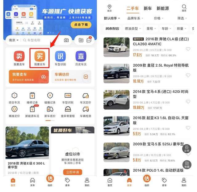 就找车:新时代出行的新选择