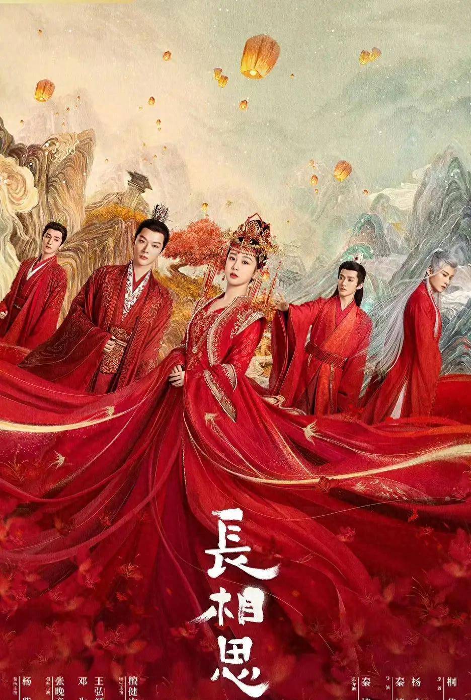 腾讯公布的2024剧集片单_杨紫_虞书欣_许凯