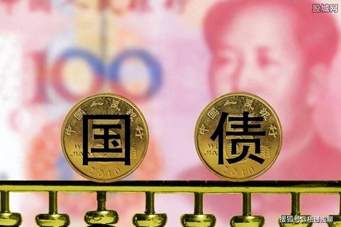 2023国债怎么买？收益怎么样？有定期存款划算吗？_搜狐网