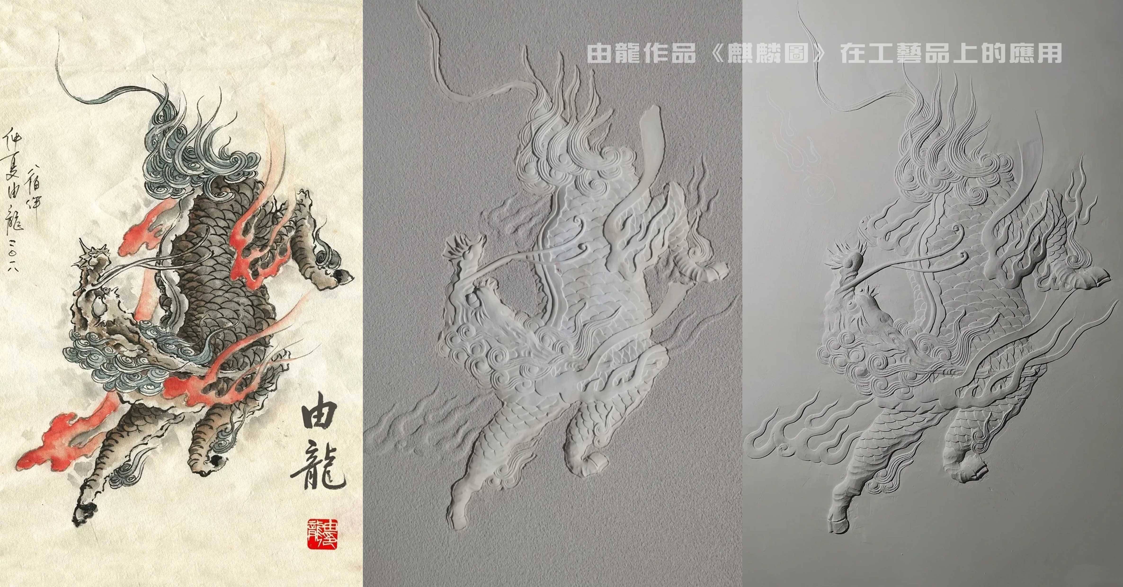 由龙：中华民族龙纹研究与工艺艺术品应用-电商科技网