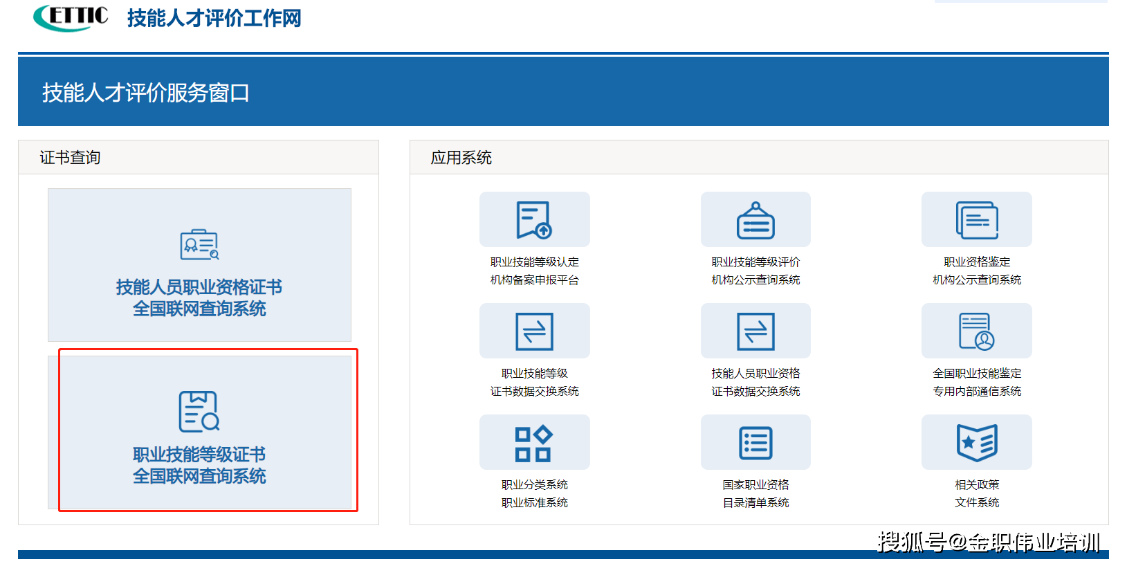 保育员证书丢了怎么查询证书编号？