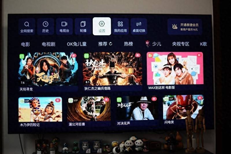 没广告畅快观影，泰捷WE60 Pro电视盒子开启新时代的电视娱乐体验