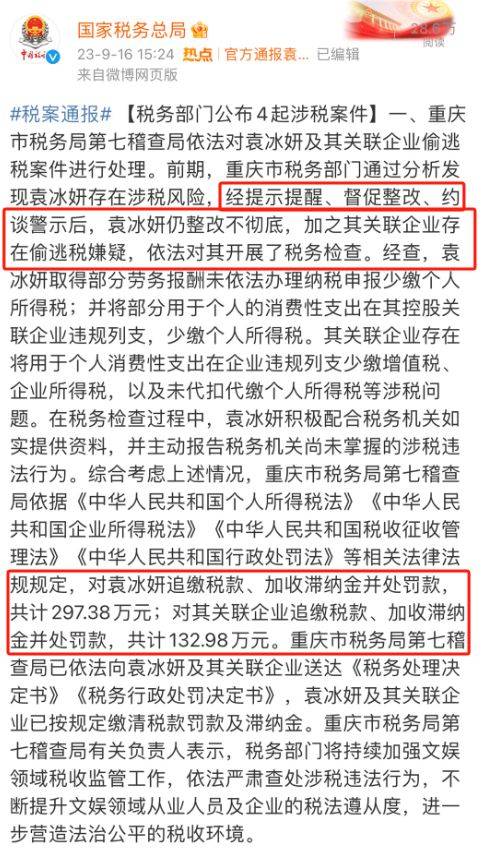 袁冰妍社交账号被禁言 有多部剧待播