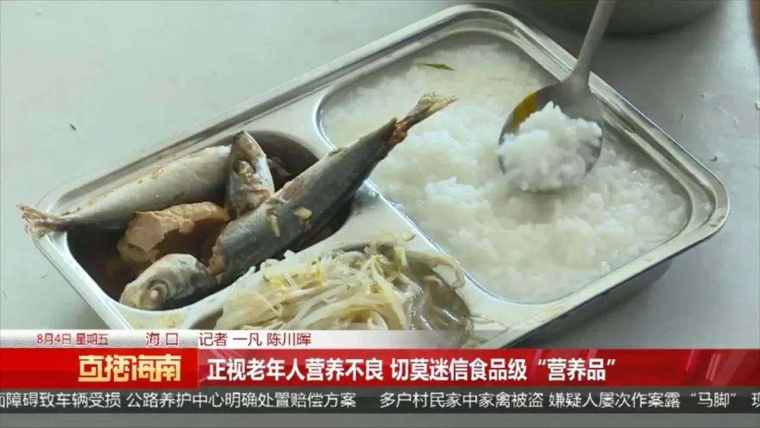 老人花5000多元购买“乳制品” 养乃世家被质疑坑骗老年人(图10)