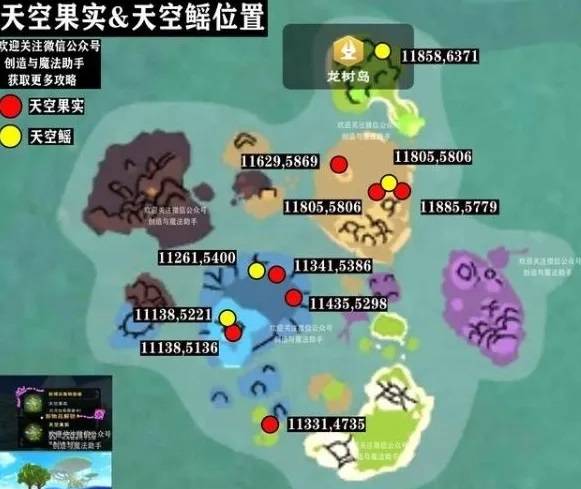 手游创造与魔法天空鳐饲料位置 创造与魔法天空鳐饲料位置一览内部号