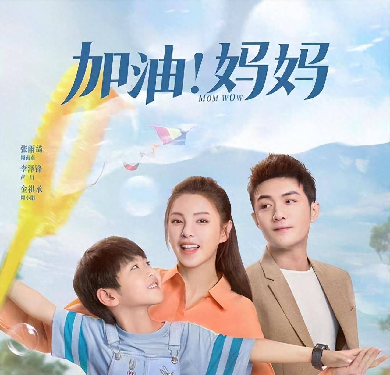 《加油妈妈》大结局:所有的妈妈都得到了成长,从生活困境中走出_故事