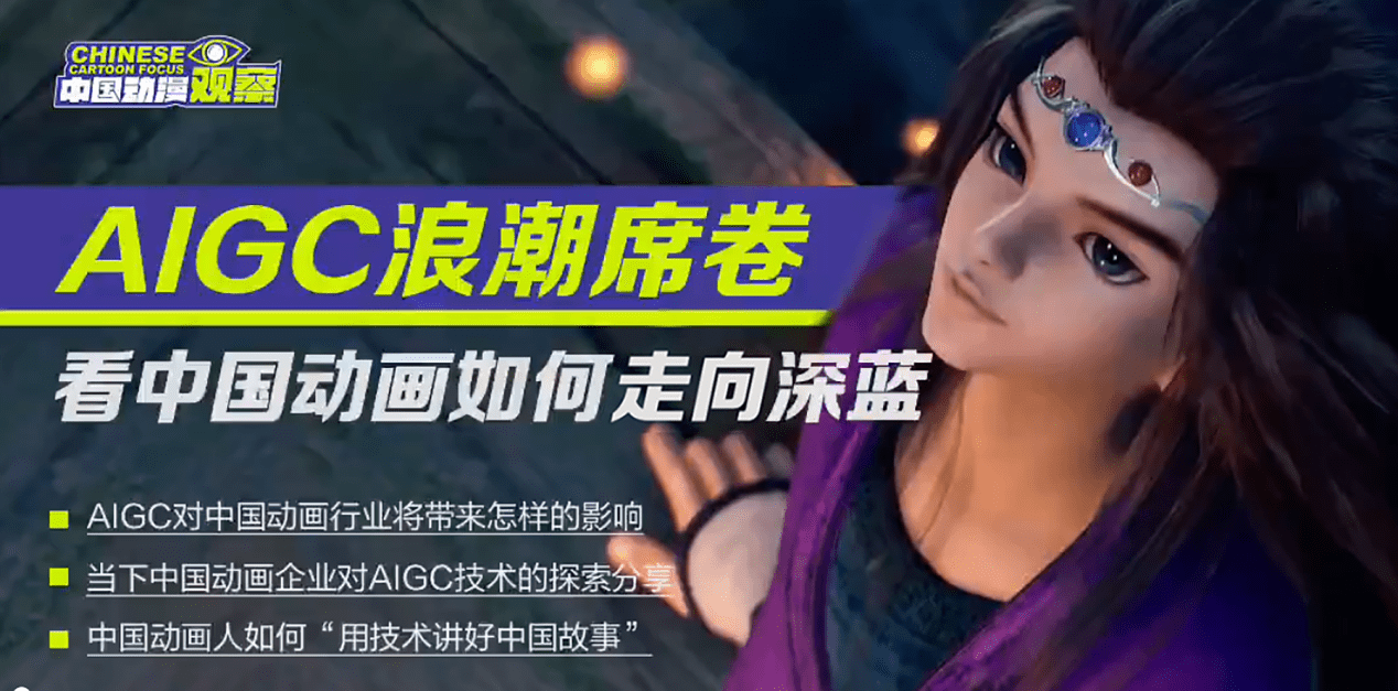 玄机科技：引领AI创新，推动中国动画产业迈向未来_搜狐网