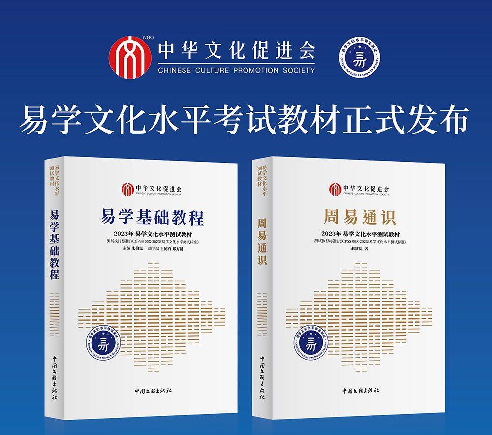 易学文化考试网：易学考试有哪些答题方式？考试在哪报名？_易经