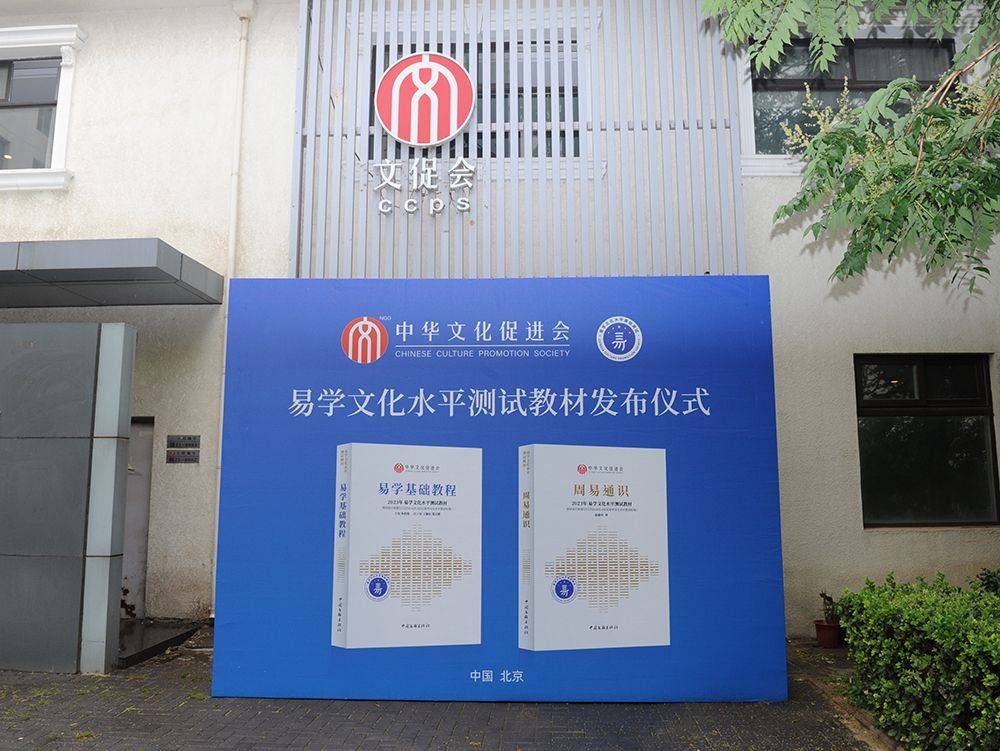易学文化考试网：易学考试有哪些答题方式？考试在哪报名？_易经