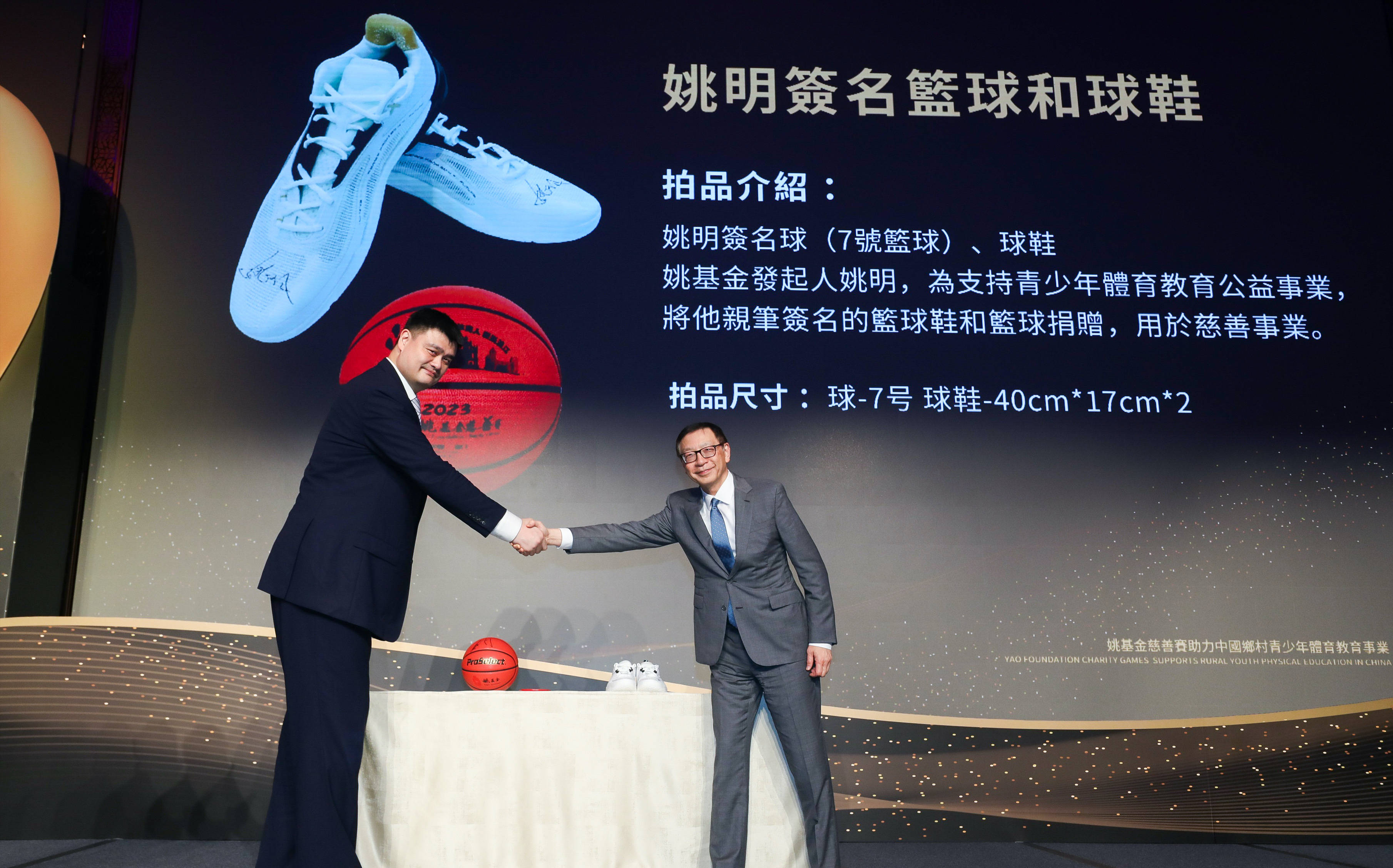 苏炳添范志毅捧场姚明 男篮名宿阿联朱芳雨孙悦一同坐主桌_晚宴_篮球