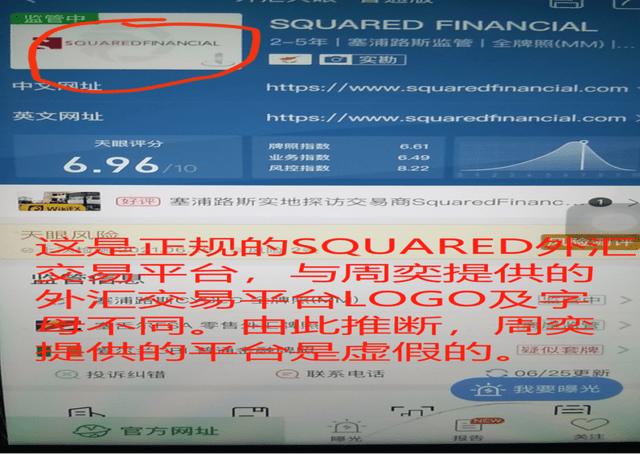 玖辉科技及隆亿科技“杀猪盘”骗局:“炒汇”亏掉4000余万(图6)