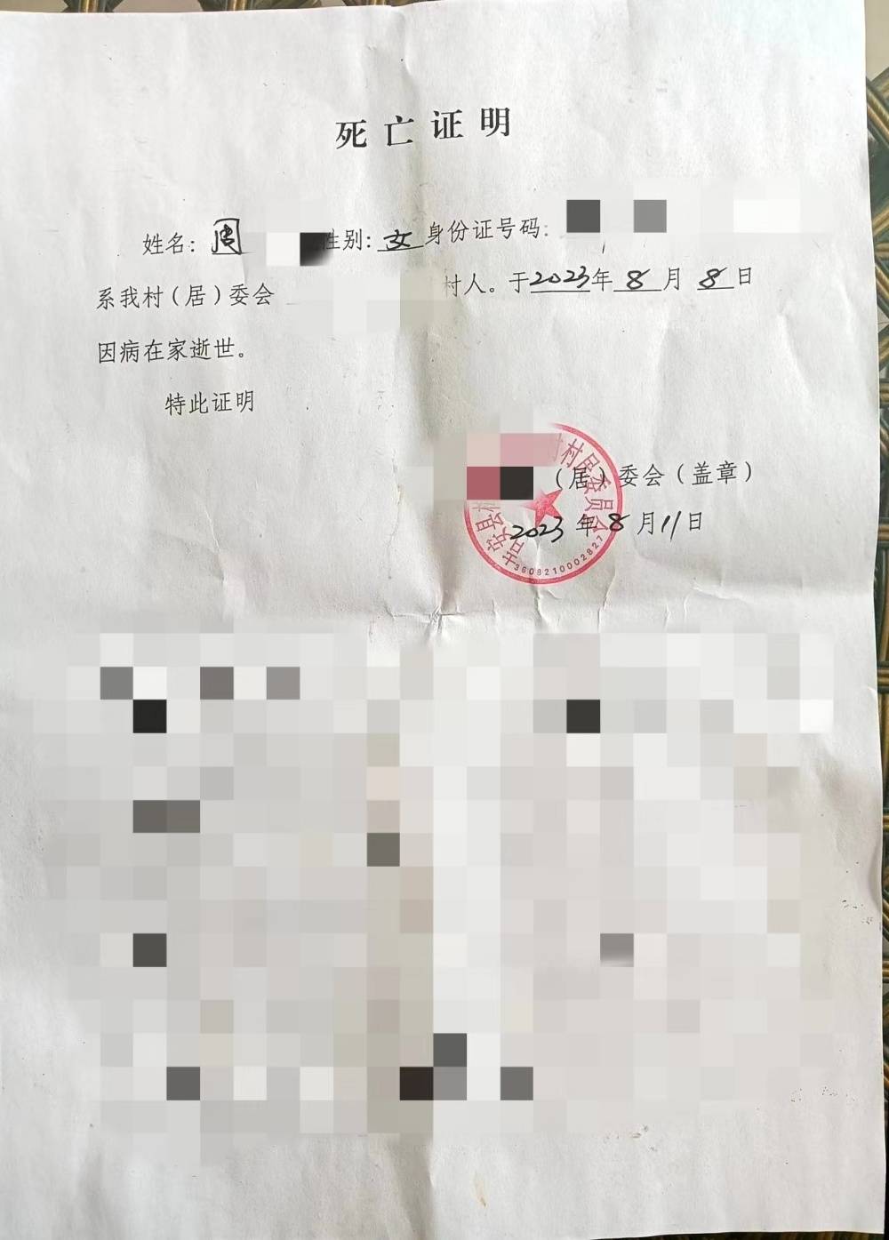 江西吉安八旬老太疑服鼠药身亡,该“追责”的是谁？