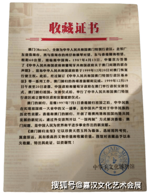 为隆重庆祝澳门回归20周年,特别发行:澳门回归龙玺_玉玺_和田玉_印章