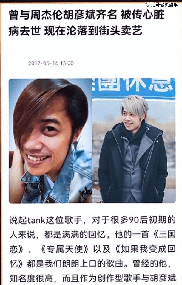 也是这一年,tank忽然自曝已经和妻子郑智雅离婚了,女儿烨烨跟着母亲一