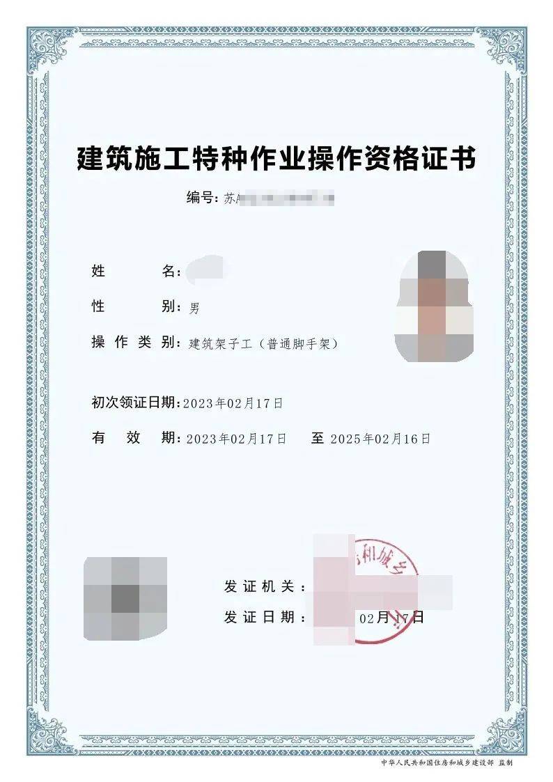 建设厅八大员技工证安全员中建协八大员招投标全国城建中心-物业经理