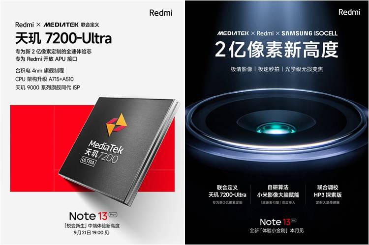 红米手机能有多卷？定位中端的红米Note13 Pro+官宣支持IP68 