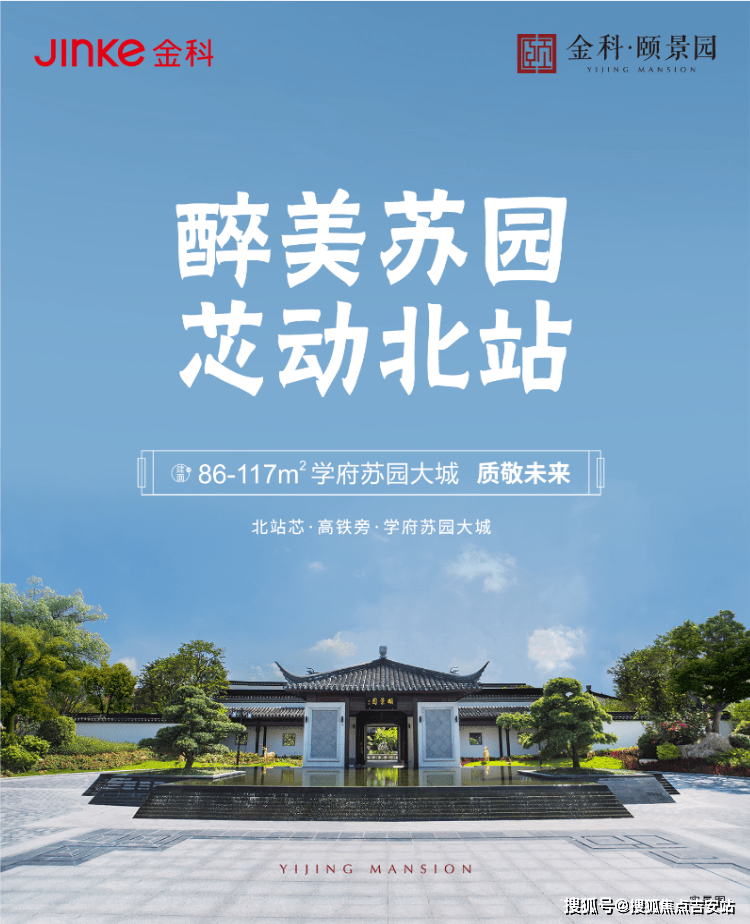惠州金科颐景园售楼处【售楼电话】2023年惠州金科颐景园消息_生活