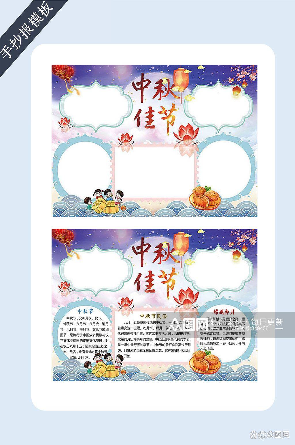 中秋手抄报这样画，简单又漂亮！