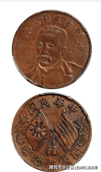 铜币_徐世昌_民国