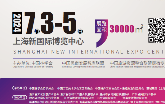 世景會2024上海旅游景區裝備及樂園博覽會