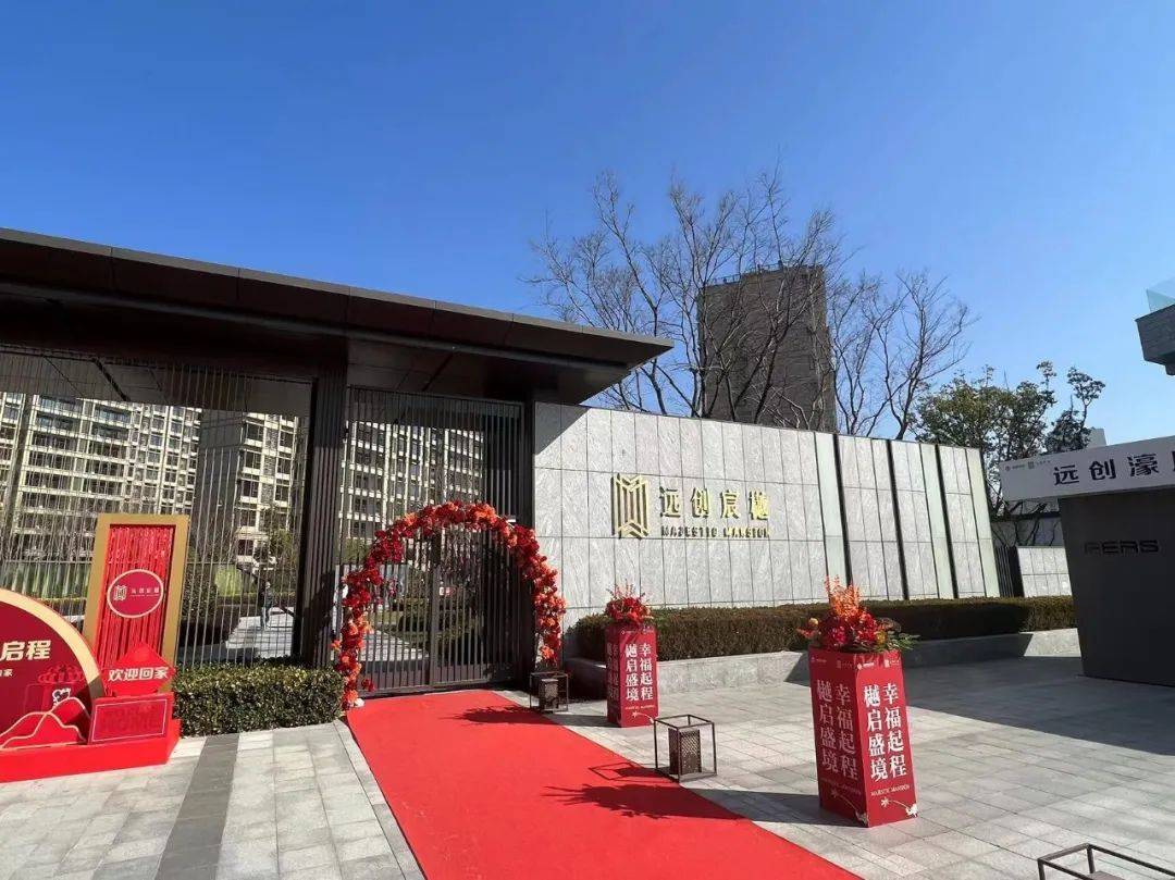 【售楼部】南通远创宸樾售楼处电话400-012-6588【售楼】24小时电话