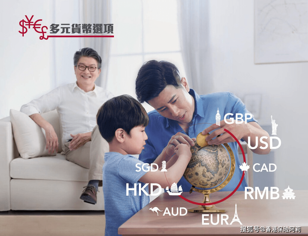 香港储蓄险：中银人寿「铸富世代」，港险、港户、疫苗“赴港三件套”都安排！_搜狐网