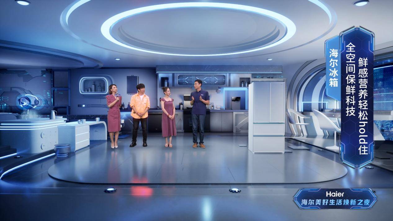 海尔家电的变与不变：与时代同步、与用户同频-家电圈官网