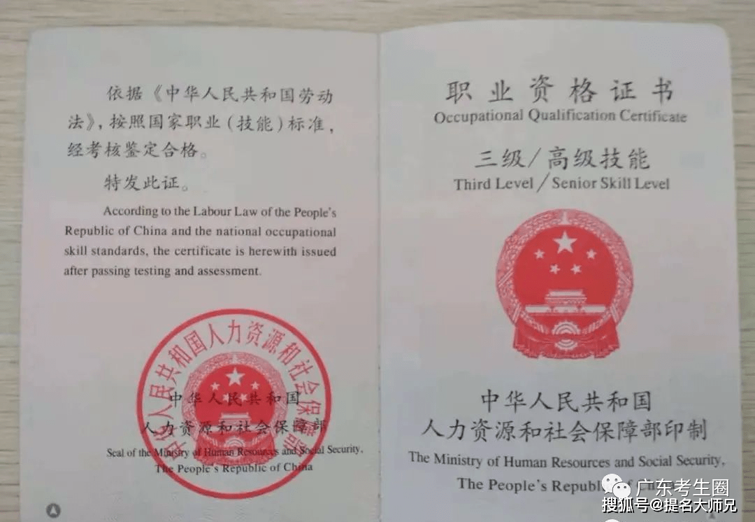 中等技能证书颁发单位:广东省教育考试院类型包括:会计证书,电工证书
