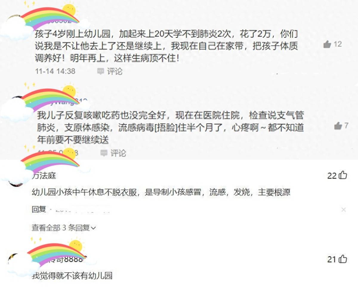 孩子上幼儿园后,"三天两头"就生病,根源和家长有关,别不自知_小贺