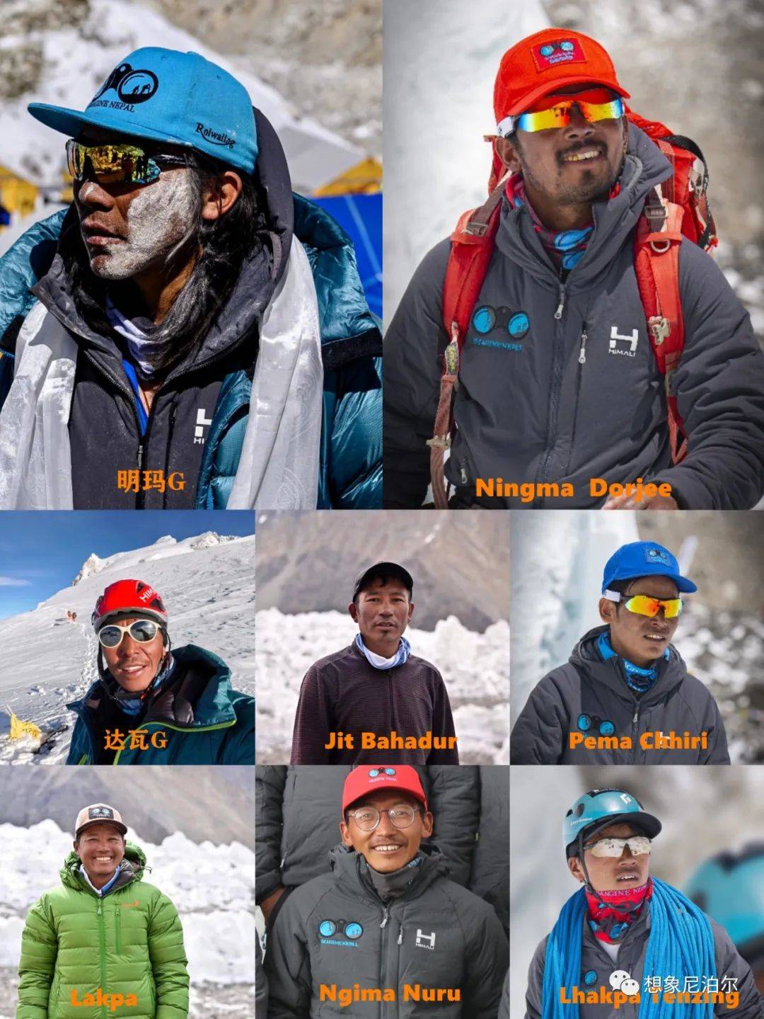 夏尔巴_sherpa_lakpa