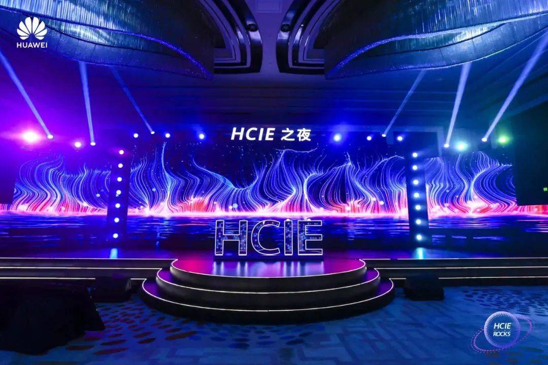 相聚上海,共赴2023hcie之夜,恭喜张继翔老师&张彧同学收获荣誉_华为