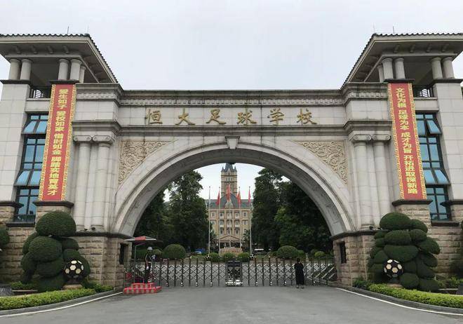 恒大足球学校:培养未来明星,引领我们足球发展_球员_杨浩_凌杰