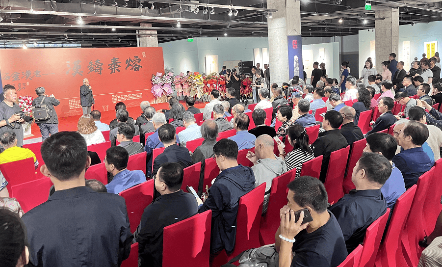 "熔秦铸汉——老汉(赵立新)书法篆刻作品展"在沈阳观澜美术馆开幕