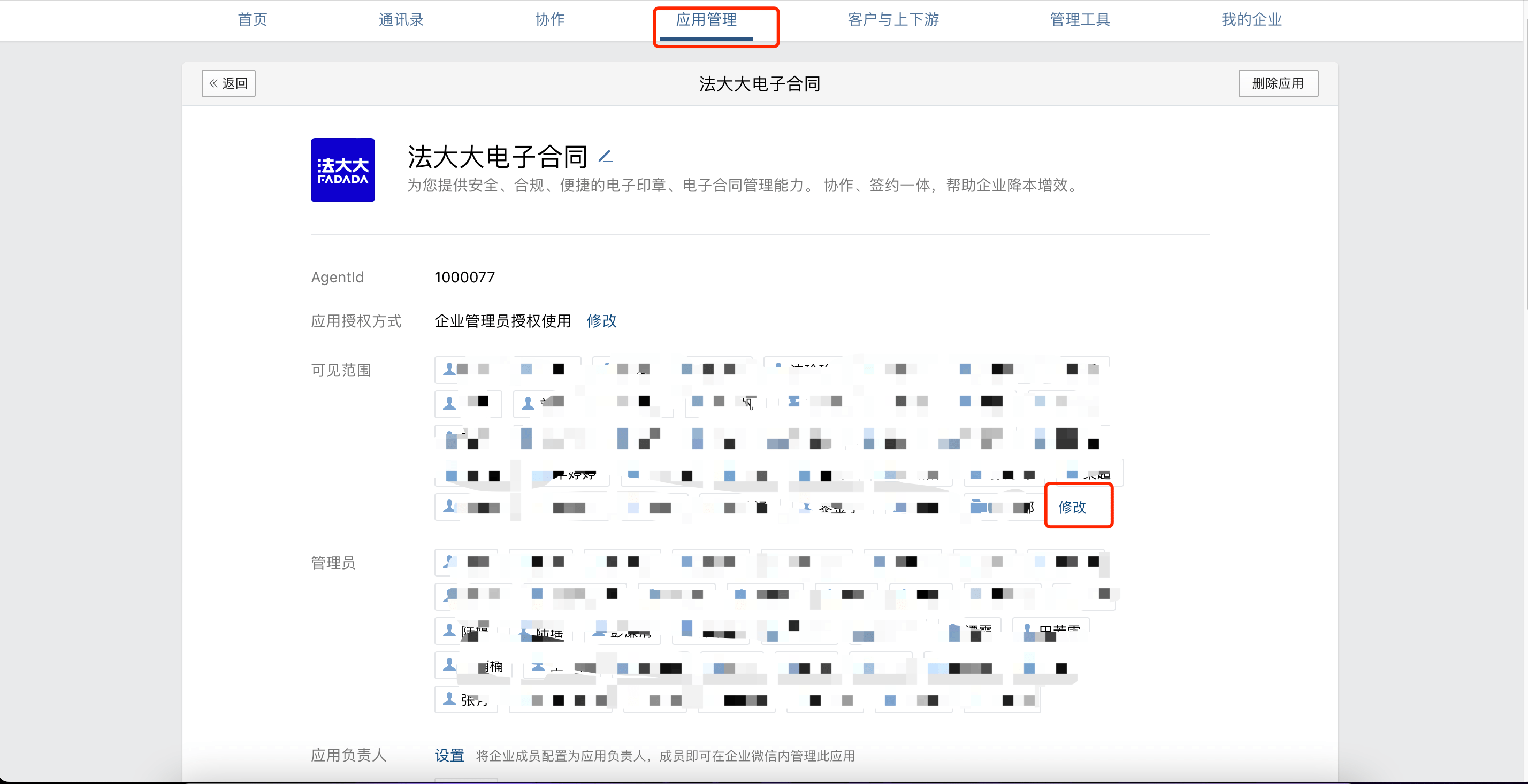 如何删除企查查知识产权（怎么删除企查查的法院判决书） 第6张