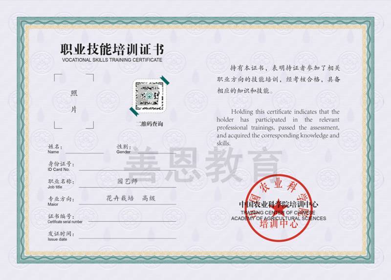 园艺师需要哪些证 园艺师证报名入口_证书_技能_生产